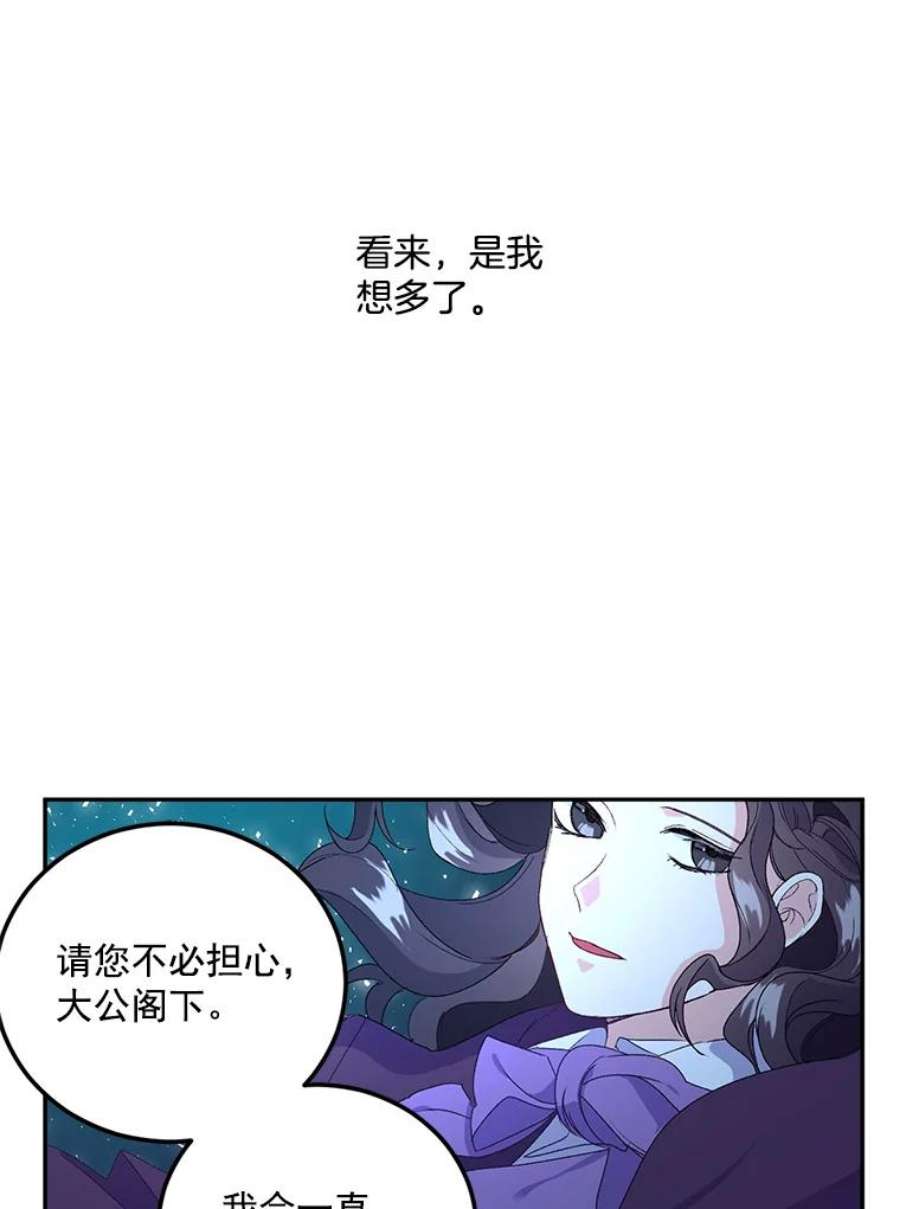 伯爵女孩漫画,11.暗夜女神 56图