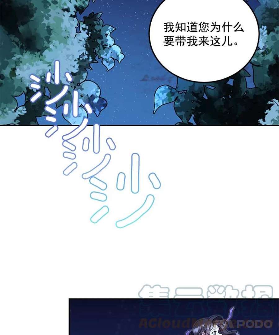 伯爵女孩漫画,11.暗夜女神 52图