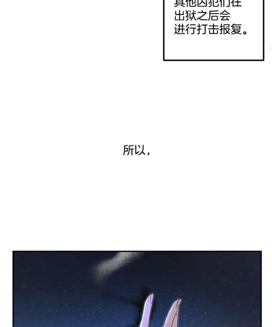 伯爵女孩漫画,11.暗夜女神 27图