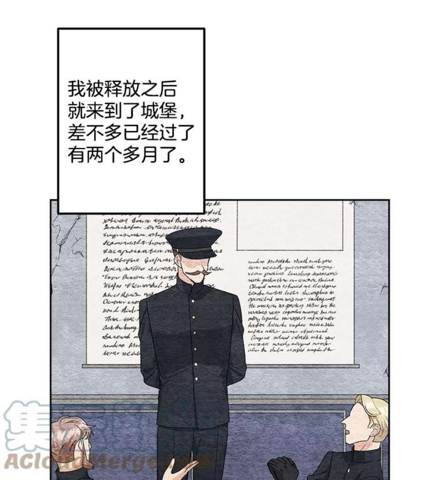 伯爵女孩漫画,11.暗夜女神 22图