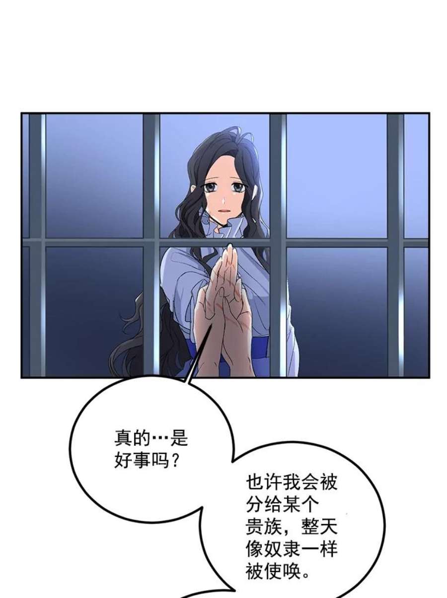 伯爵女孩漫画,11.暗夜女神 30图