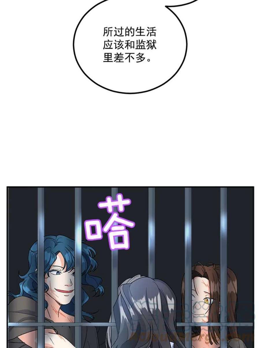 伯爵女孩漫画,11.暗夜女神 31图