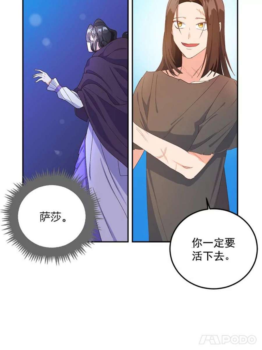 伯爵女孩漫画,11.暗夜女神 33图