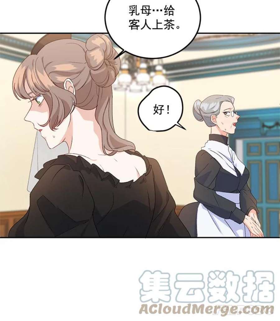 女主是伯爵的女儿漫画,13.与将军夫人的初会 13图