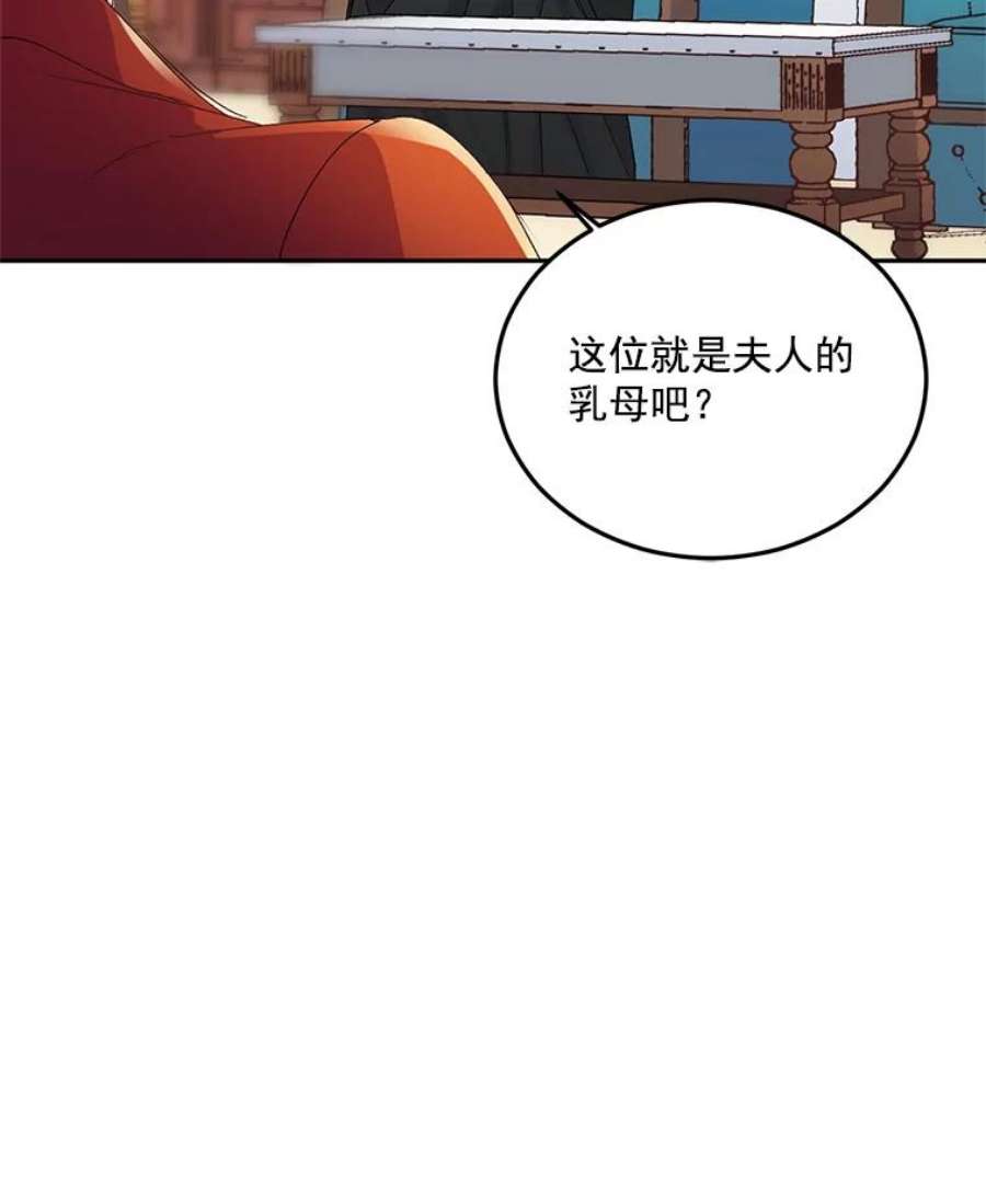 女主是伯爵的女儿漫画,13.与将军夫人的初会 18图