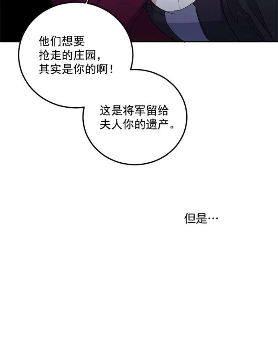 女主是伯爵的女儿漫画,13.与将军夫人的初会 94图