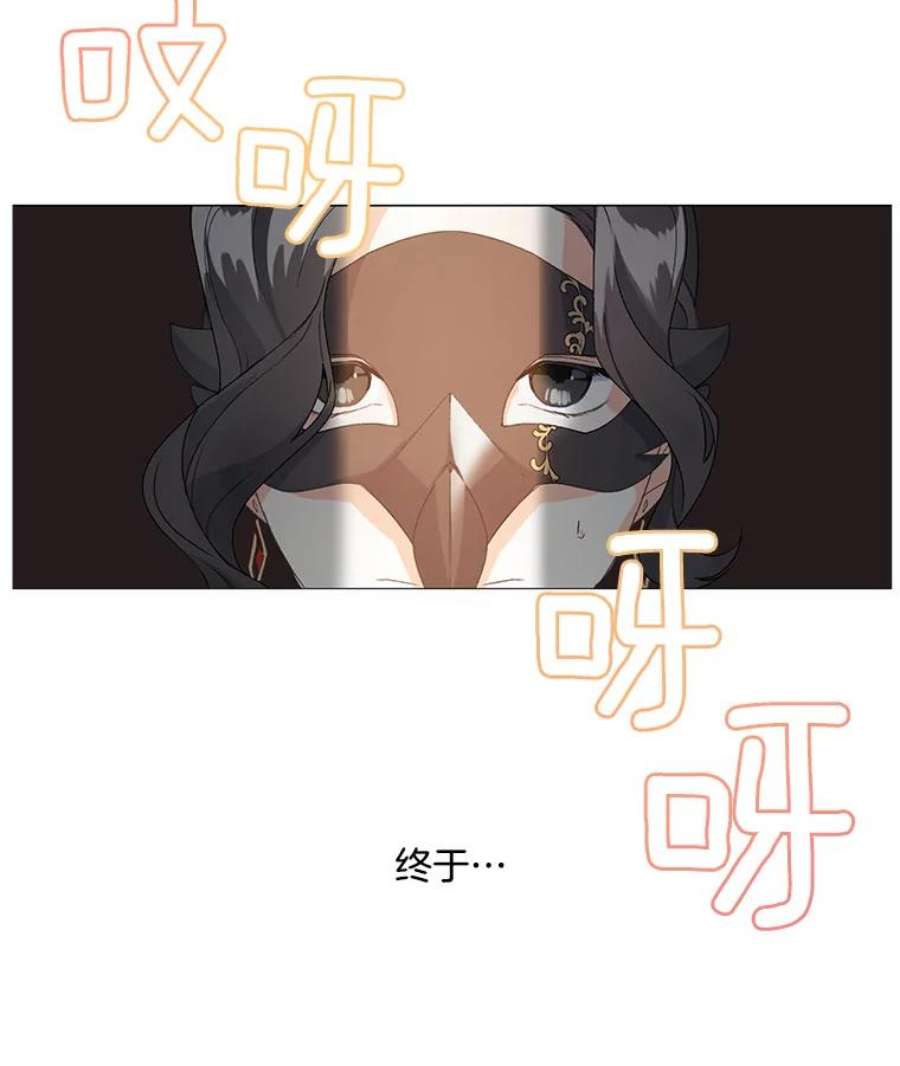 女主是伯爵的女儿漫画,13.与将军夫人的初会 3图