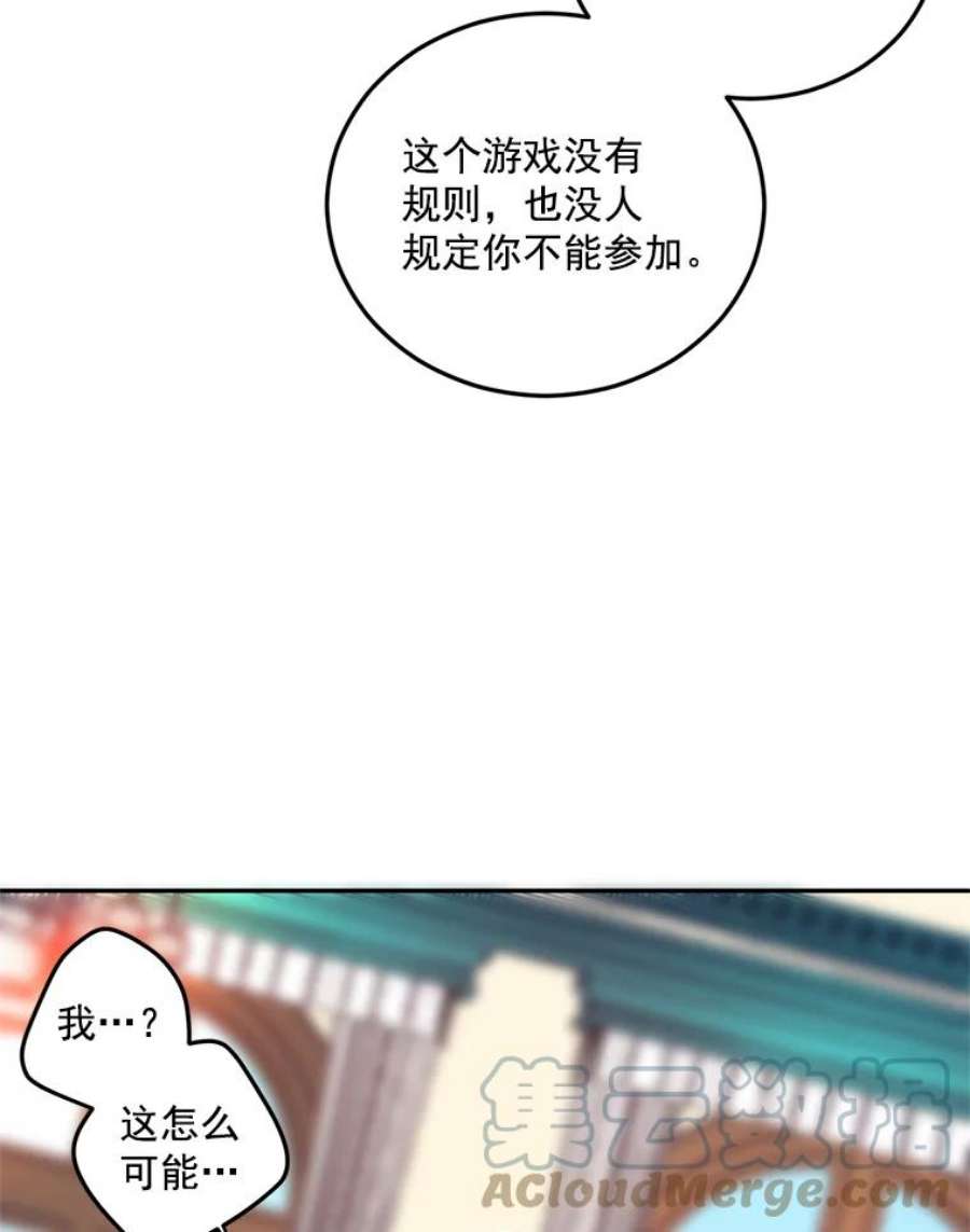 女主是伯爵的女儿漫画,13.与将军夫人的初会 89图