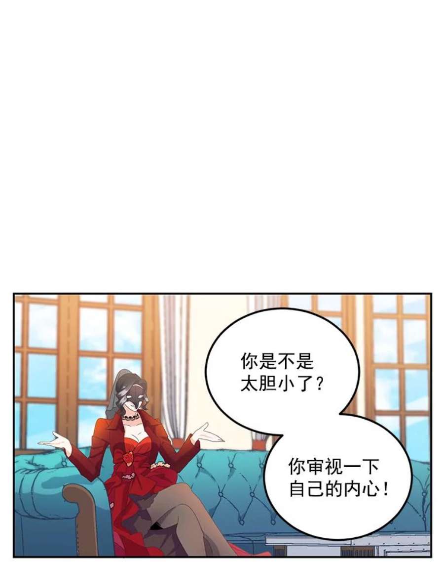 女主是伯爵的女儿漫画,13.与将军夫人的初会 44图