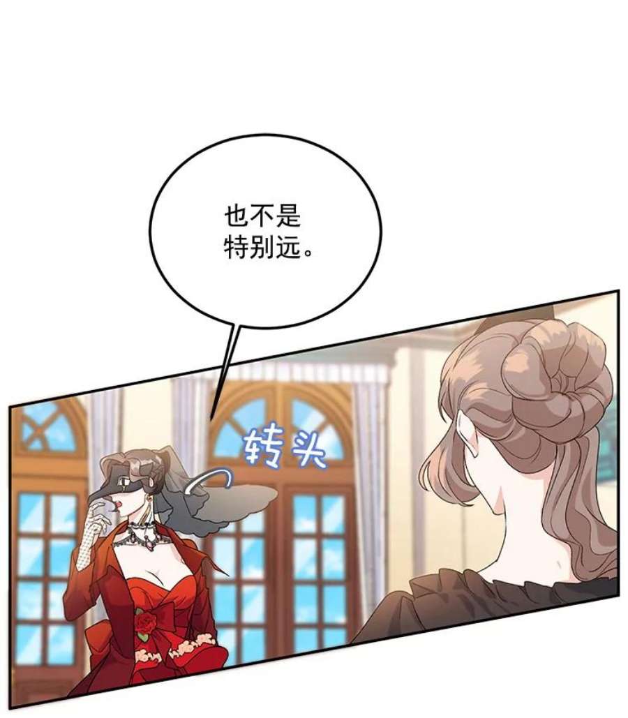 女主是伯爵的女儿漫画,13.与将军夫人的初会 10图