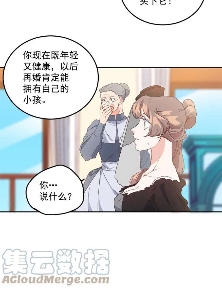 女主是伯爵的女儿漫画,13.与将军夫人的初会 37图