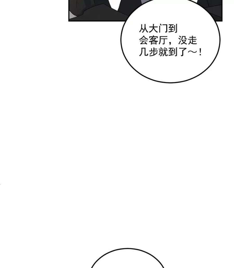 女主是伯爵的女儿漫画,13.与将军夫人的初会 12图