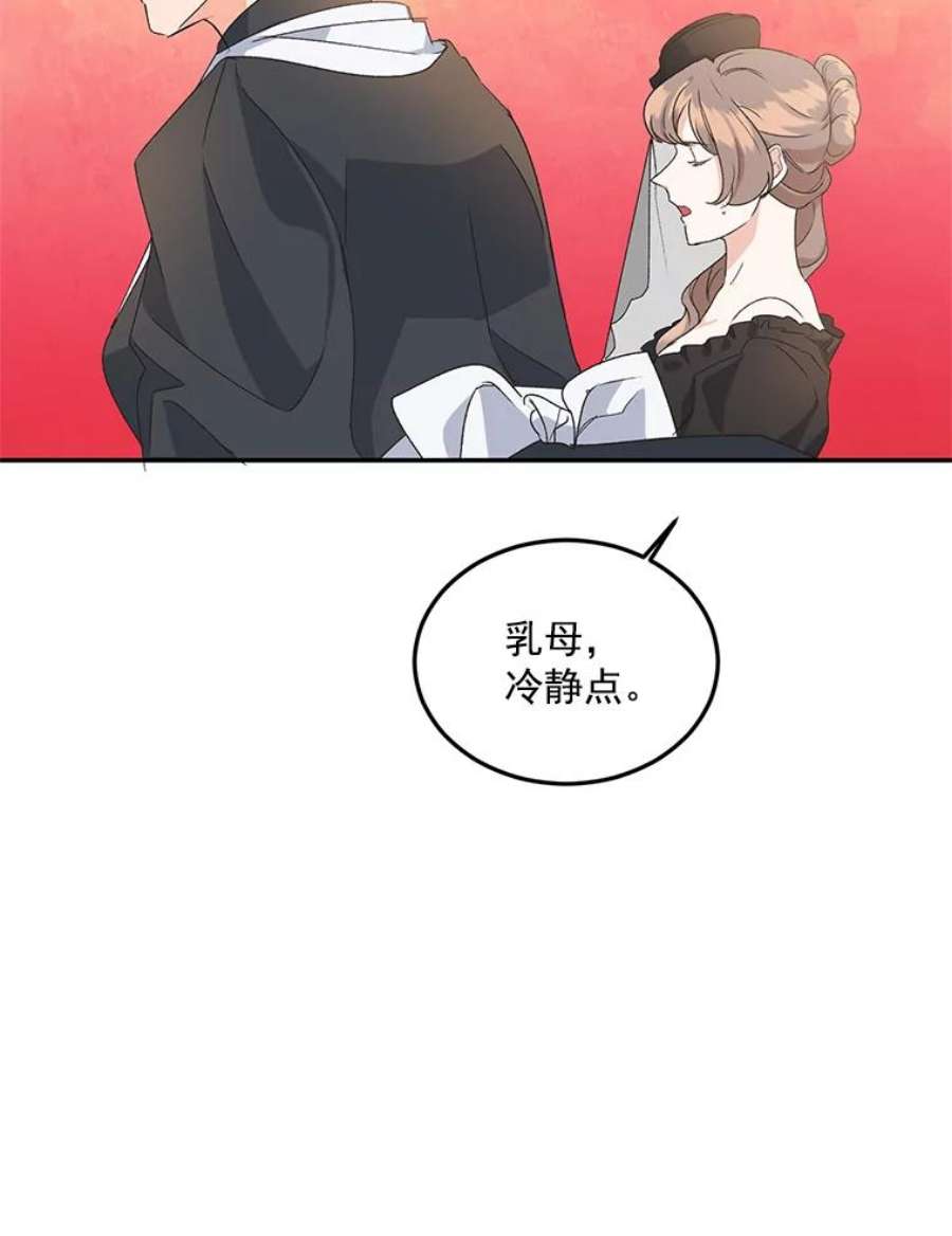 女主是伯爵的女儿漫画,13.与将军夫人的初会 23图