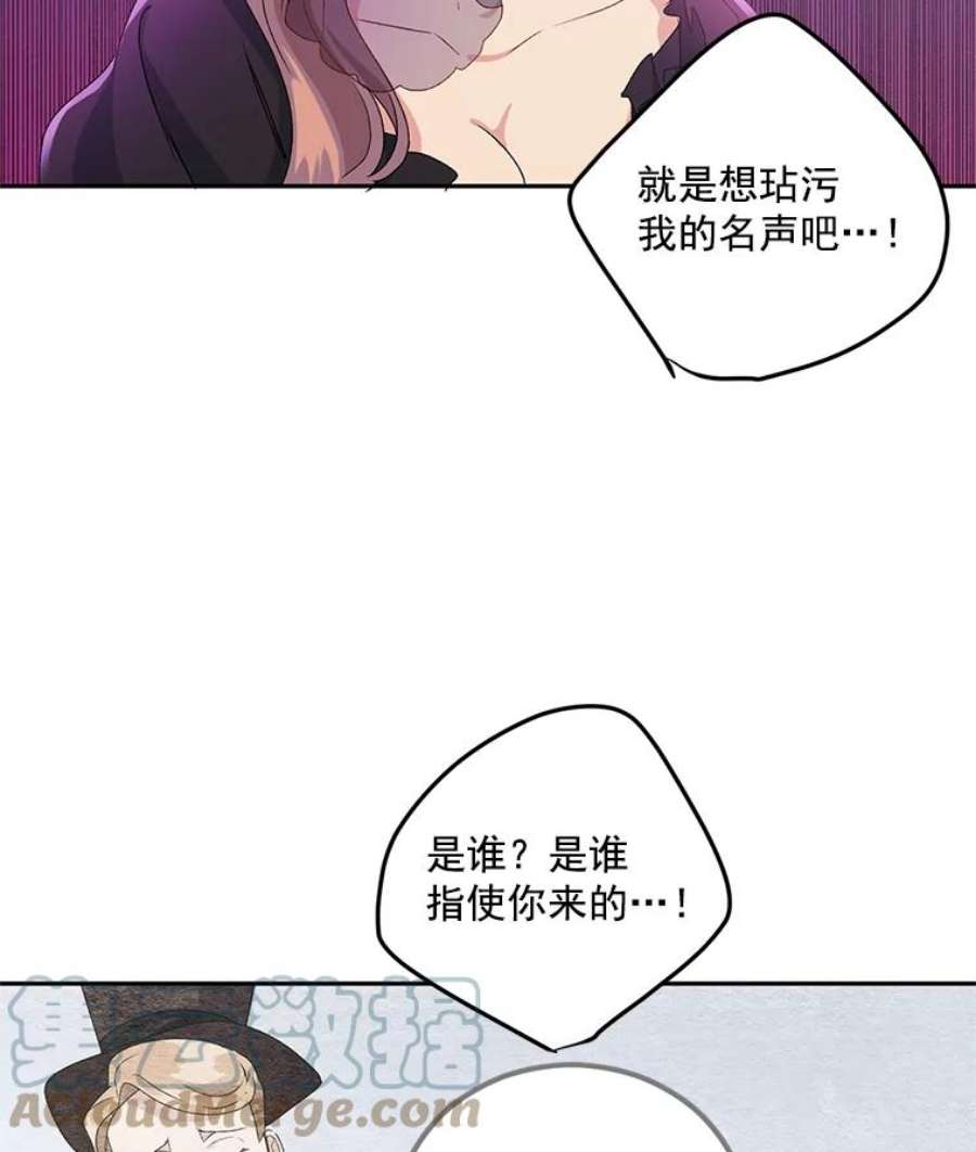 女主是伯爵的女儿漫画,13.与将军夫人的初会 57图