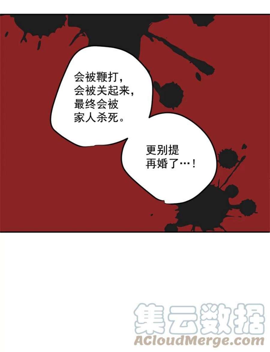 女主是伯爵的女儿漫画,13.与将军夫人的初会 41图