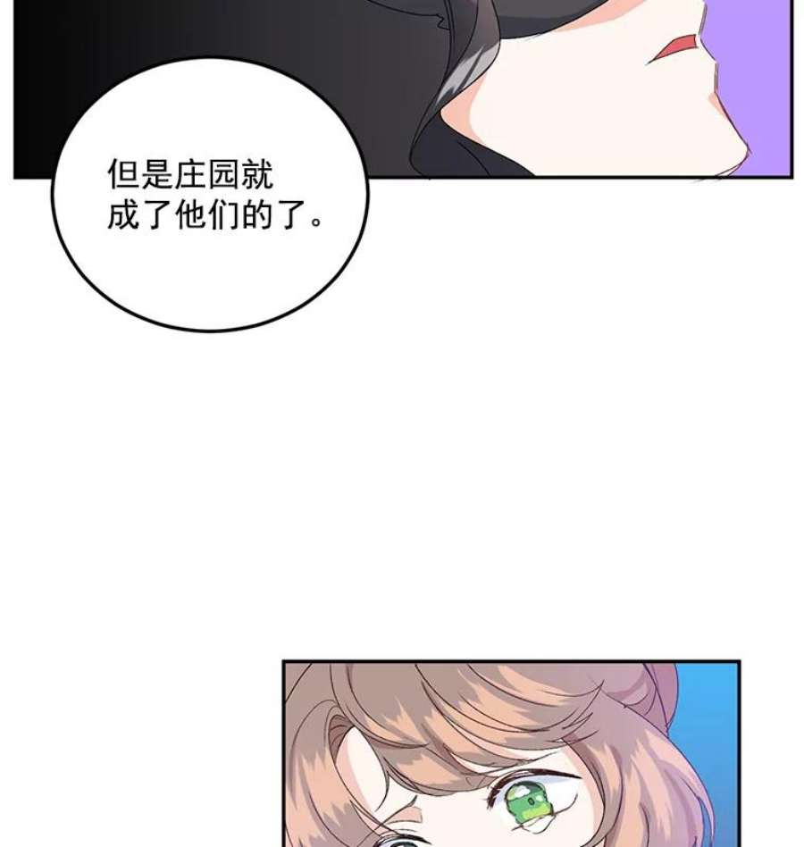 女主是伯爵的女儿漫画,13.与将军夫人的初会 79图