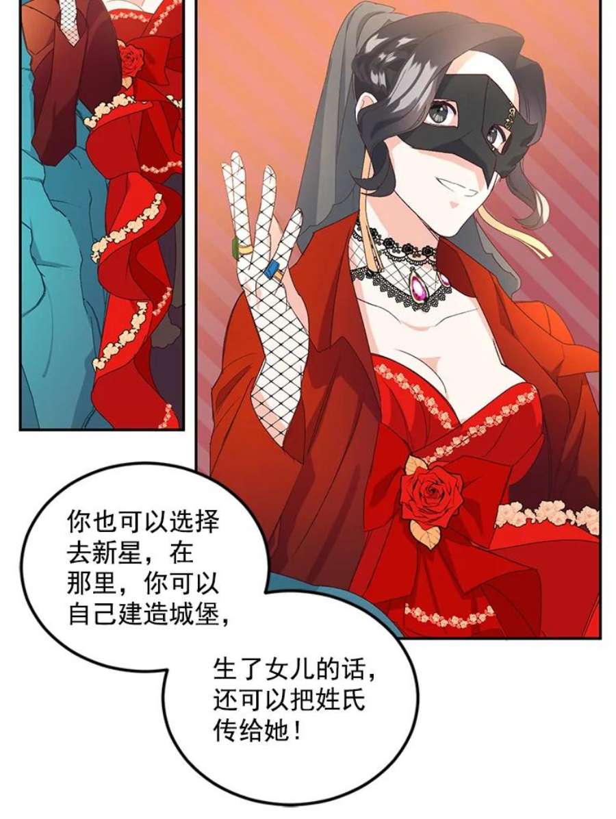 女主是伯爵的女儿漫画,13.与将军夫人的初会 51图