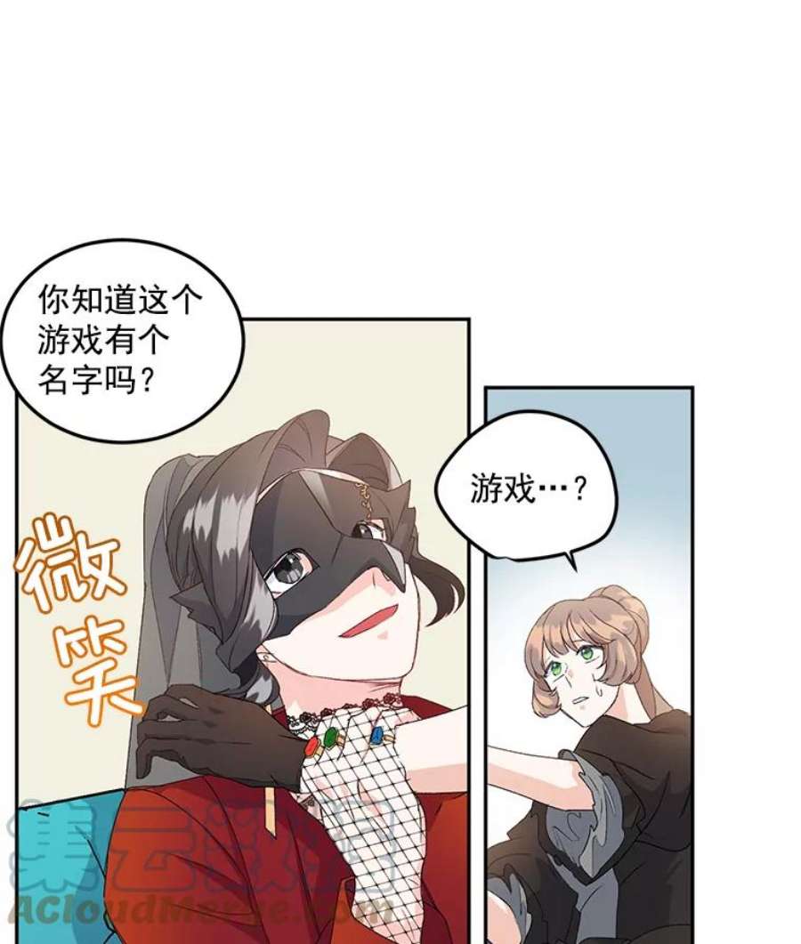 女主是伯爵的女儿漫画,13.与将军夫人的初会 81图