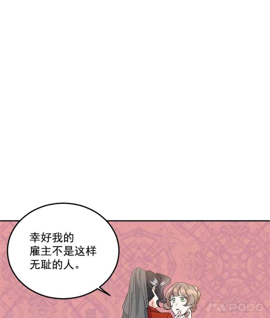 女主是伯爵的女儿漫画,13.与将军夫人的初会 84图