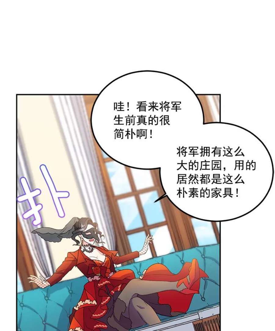 女主是伯爵的女儿漫画,13.与将军夫人的初会 14图