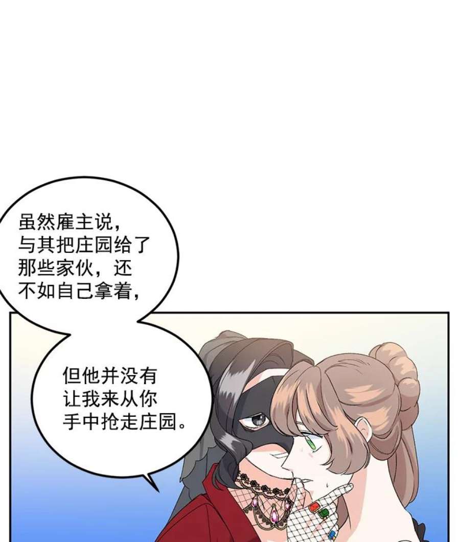 女主是伯爵的女儿漫画,13.与将军夫人的初会 86图