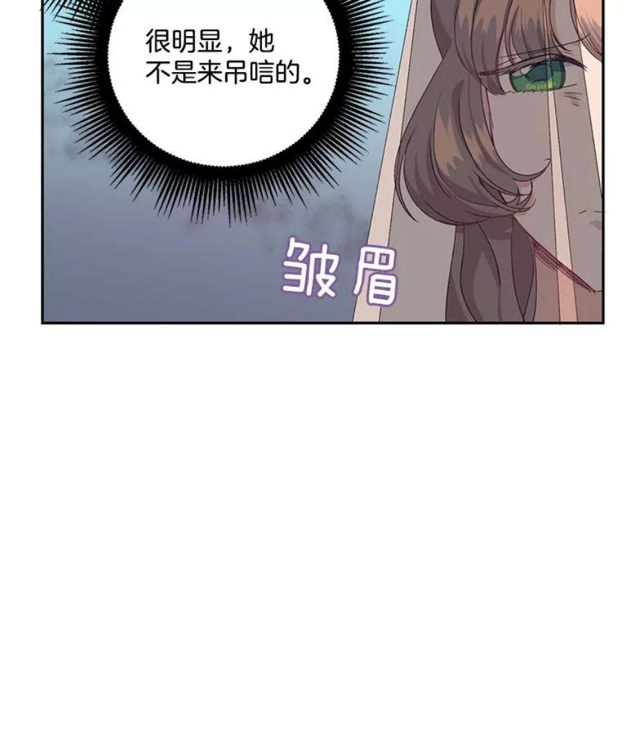 女主是伯爵的女儿漫画,13.与将军夫人的初会 16图