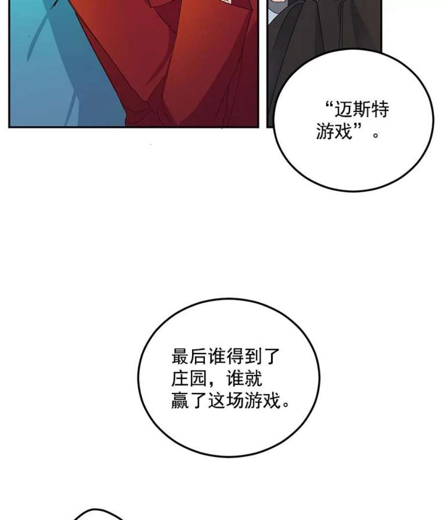 女主是伯爵的女儿漫画,13.与将军夫人的初会 82图