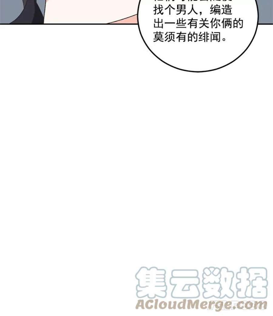 女主是伯爵的女儿漫画,13.与将军夫人的初会 69图