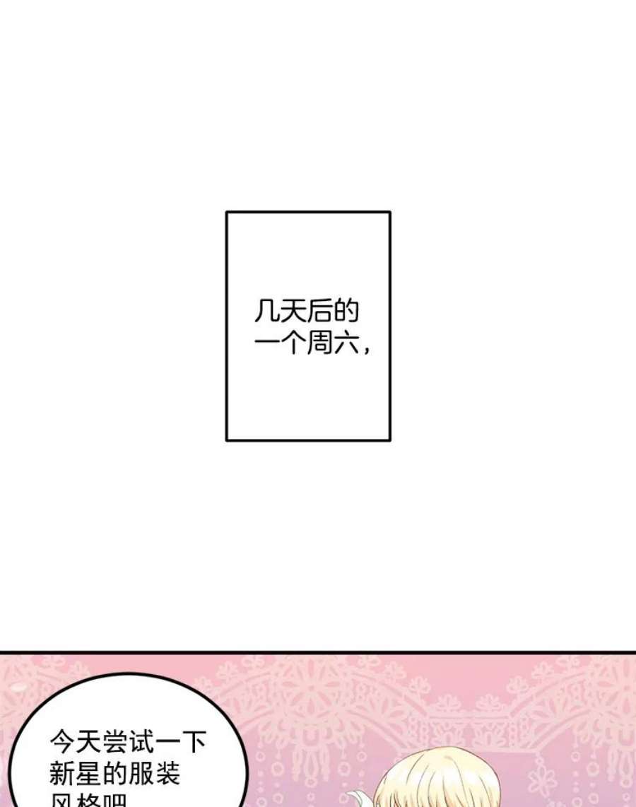 伯爵孤女的重生全集解说漫画,15.遭遇阻拦 6图