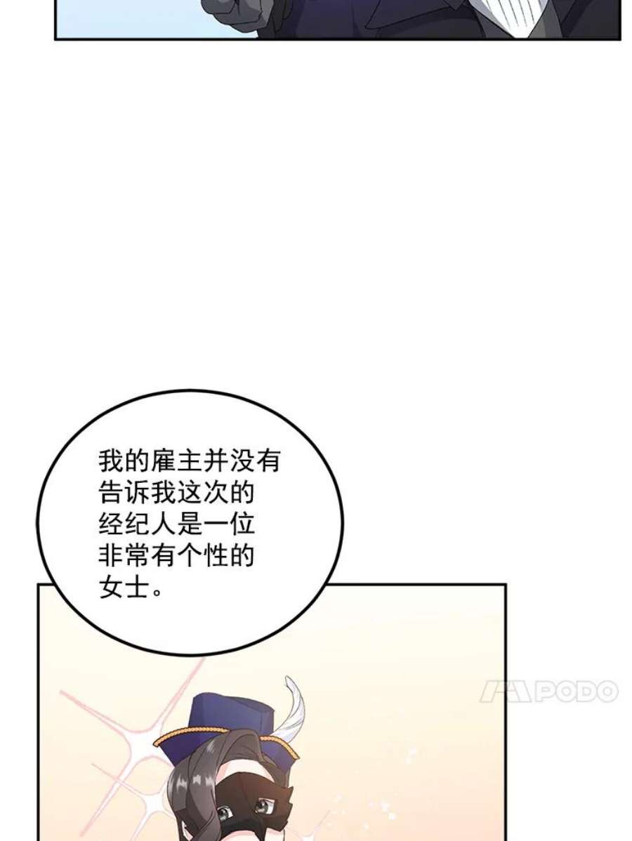 伯爵孤女的重生全集解说漫画,15.遭遇阻拦 39图