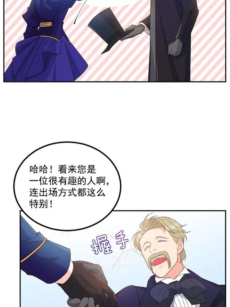 伯爵孤女的重生全集解说漫画,15.遭遇阻拦 38图