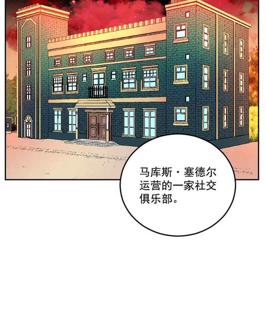 伯爵孤女的重生全集解说漫画,15.遭遇阻拦 3图