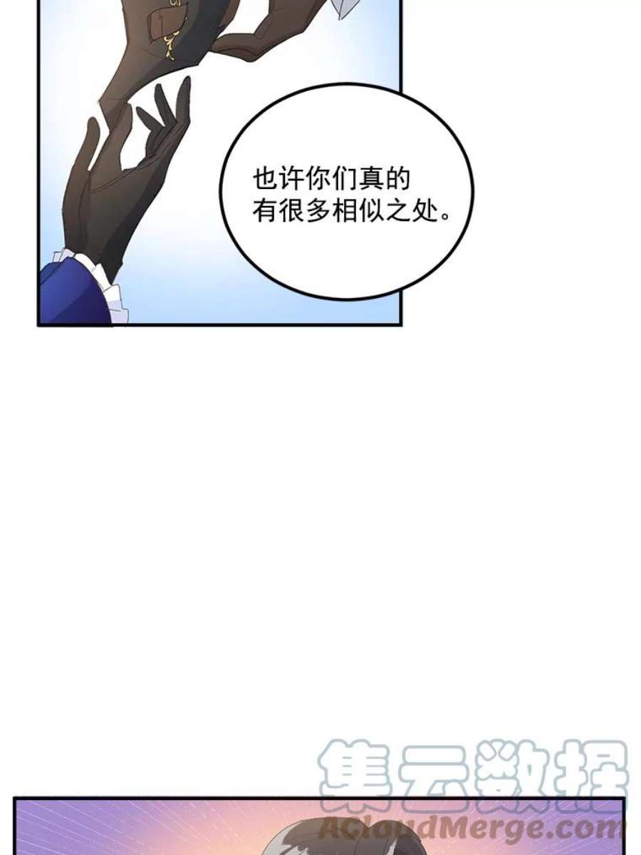 伯爵孤女的重生全集解说漫画,15.遭遇阻拦 13图