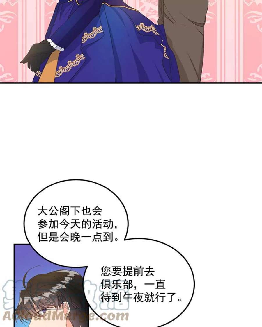 伯爵孤女的重生全集解说漫画,15.遭遇阻拦 19图