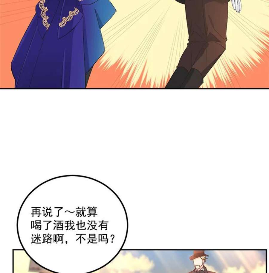 伯爵孤女的重生全集解说漫画,15.遭遇阻拦 33图