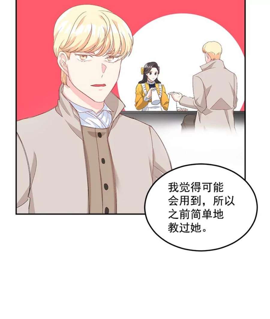 伯爵女孩漫画,16.机智解围 14图