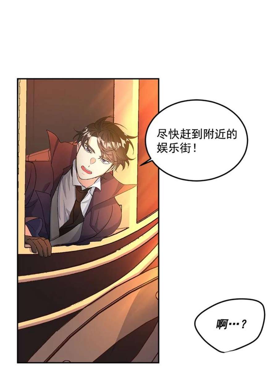 伯爵女孩漫画,16.机智解围 26图