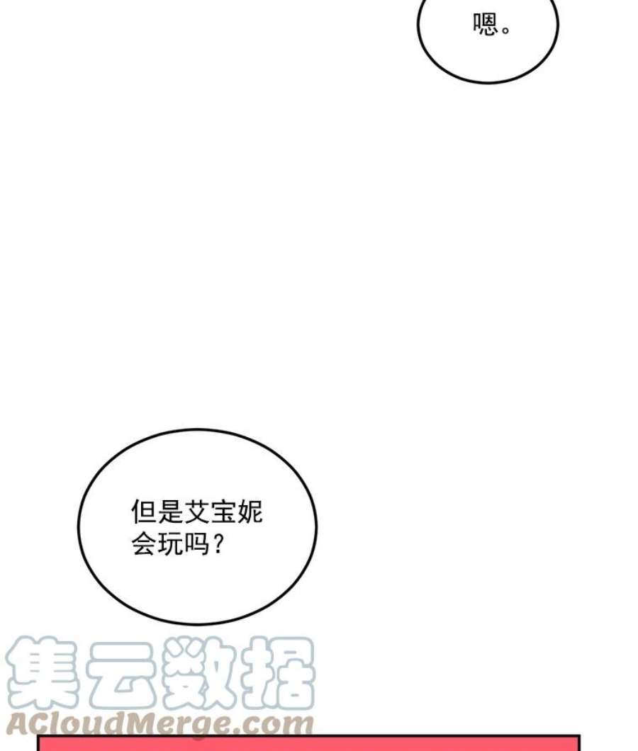 伯爵女孩漫画,16.机智解围 13图