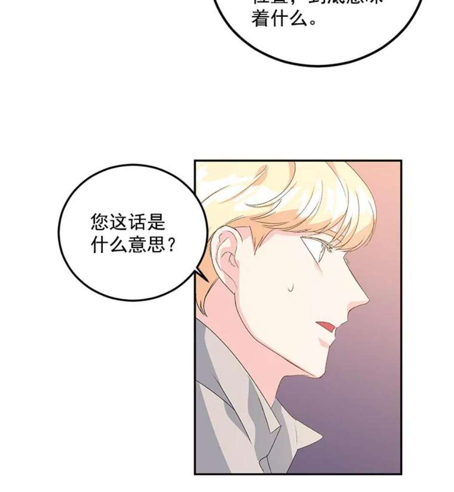 伯爵女孩漫画,16.机智解围 33图