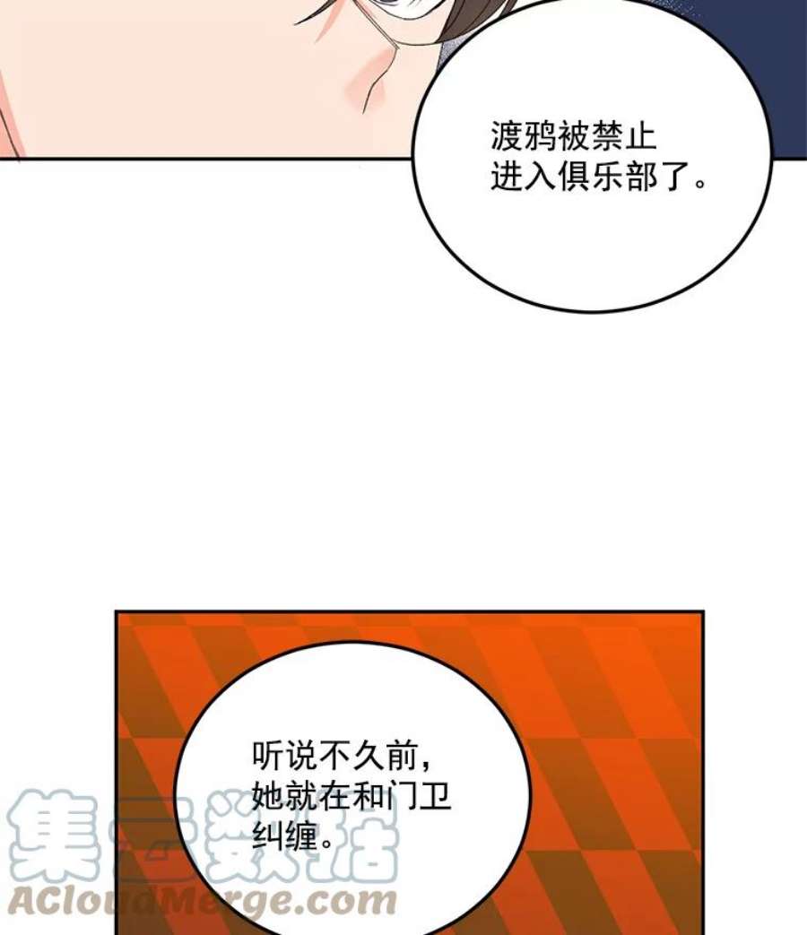 伯爵女孩漫画,16.机智解围 22图