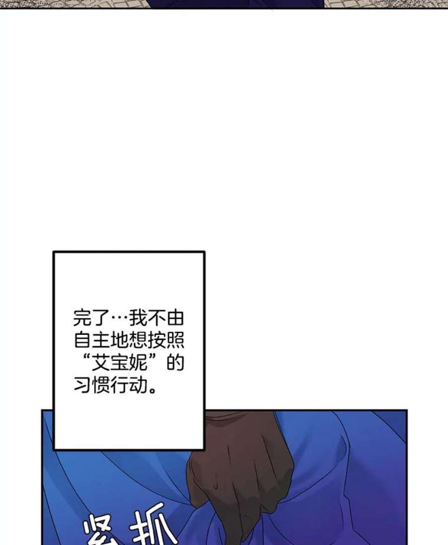 伯爵女孩漫画,16.机智解围 39图