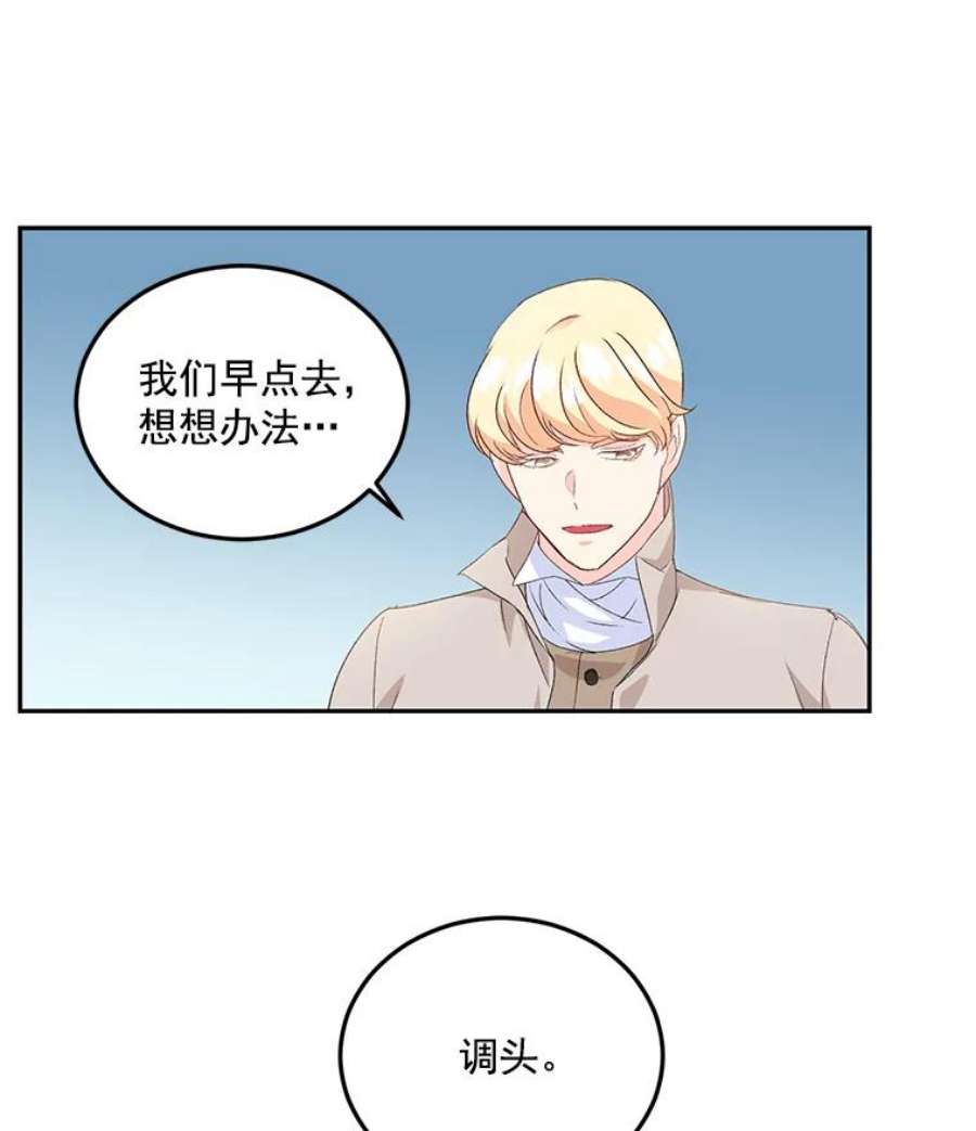 伯爵女孩漫画,16.机智解围 24图