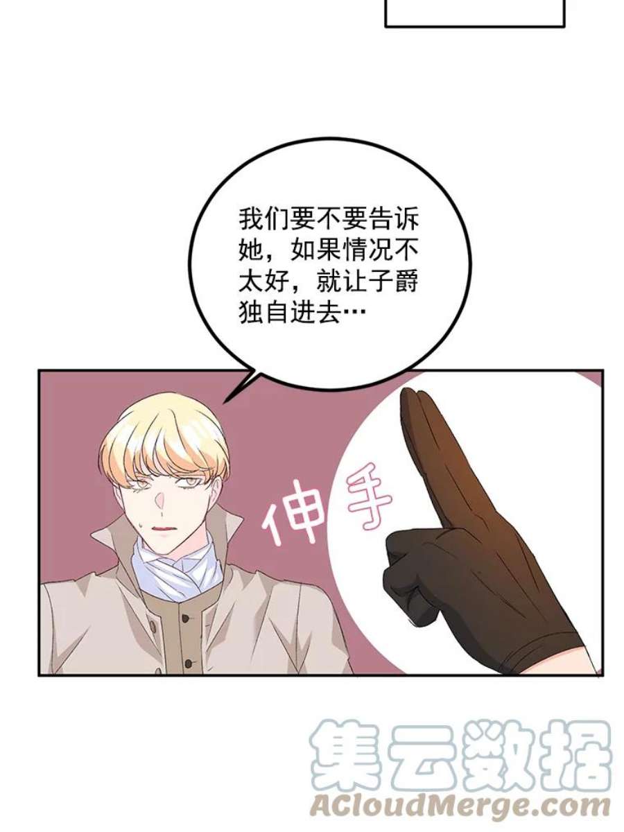 伯爵女孩漫画,16.机智解围 31图