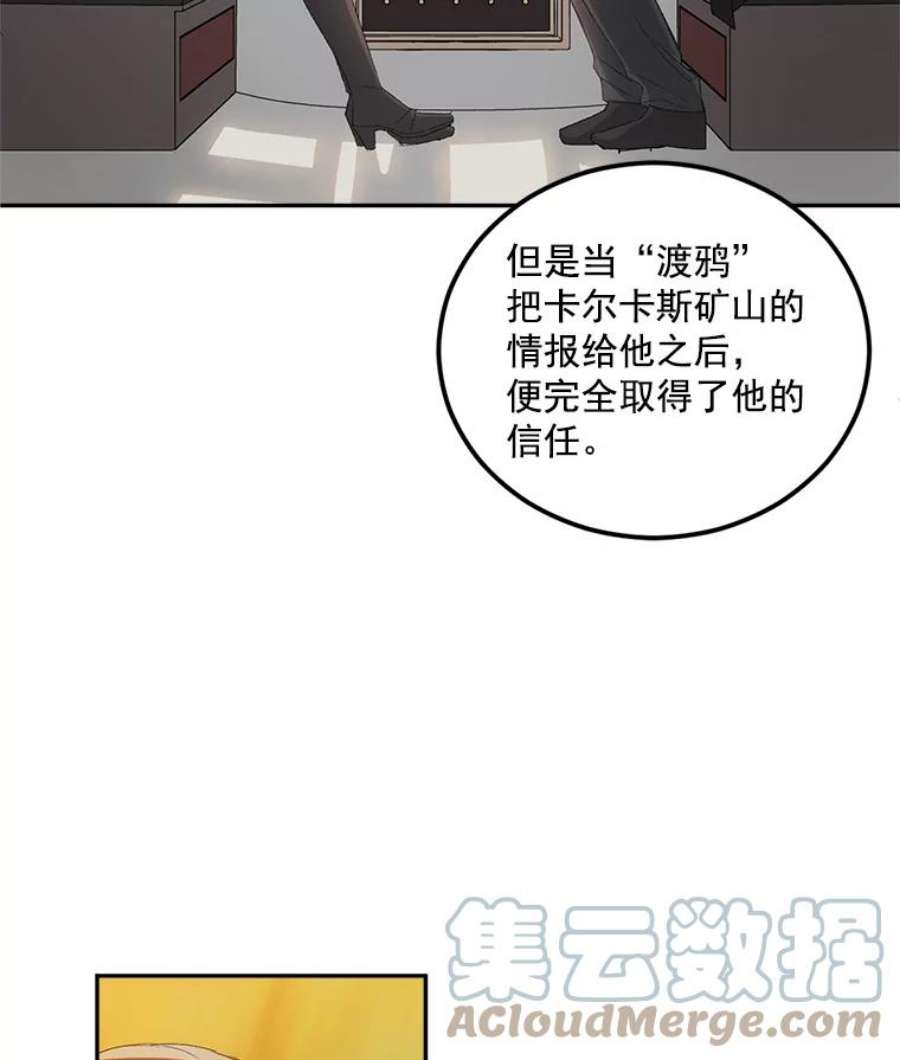 伯爵女孩漫画,16.机智解围 10图