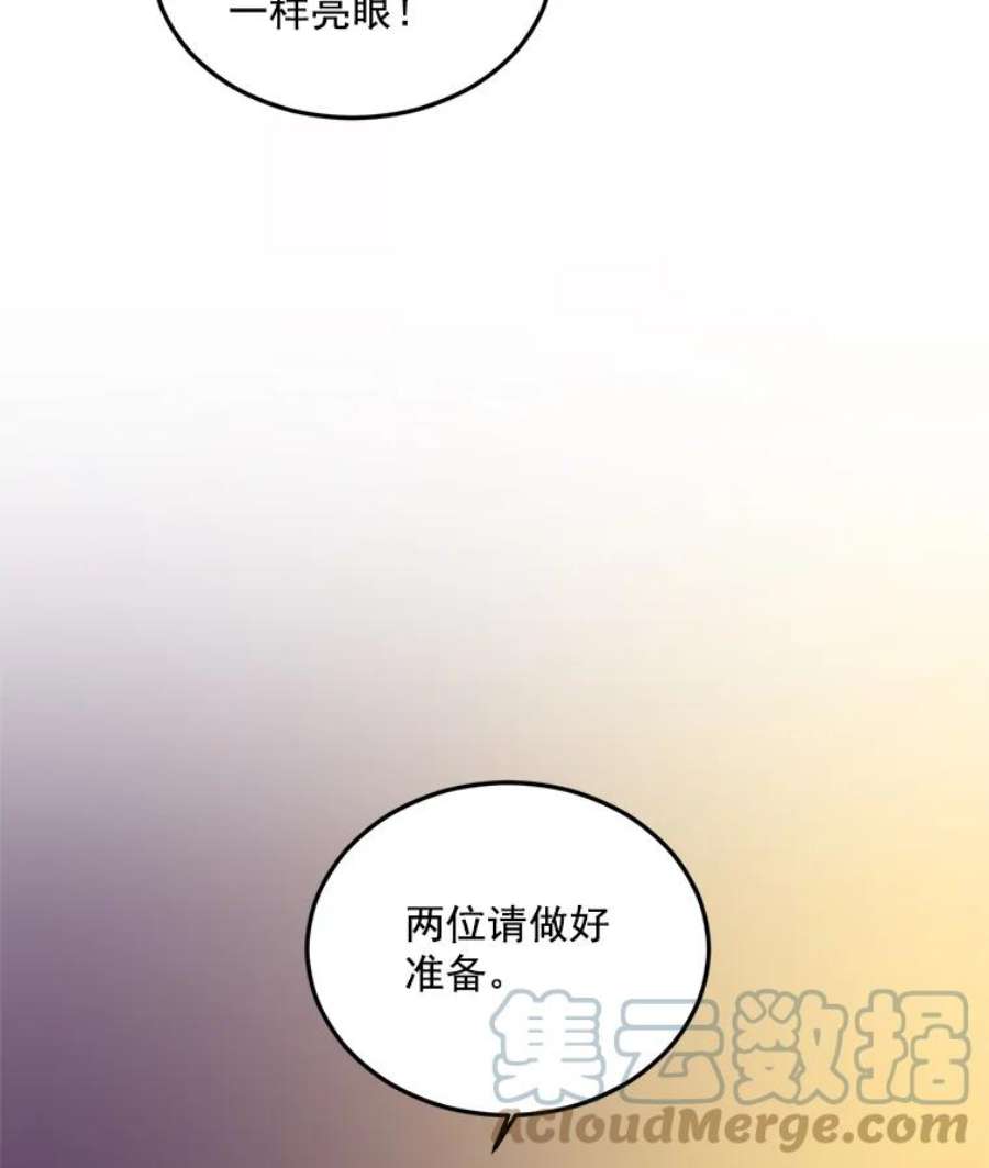 伯爵的重生妻漫画,18.打探情报 13图