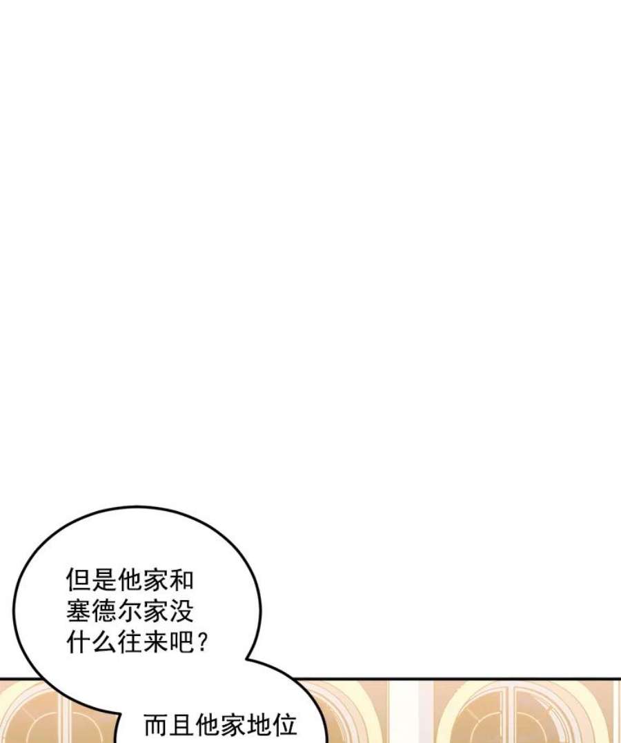 伯爵的重生妻漫画,18.打探情报 72图