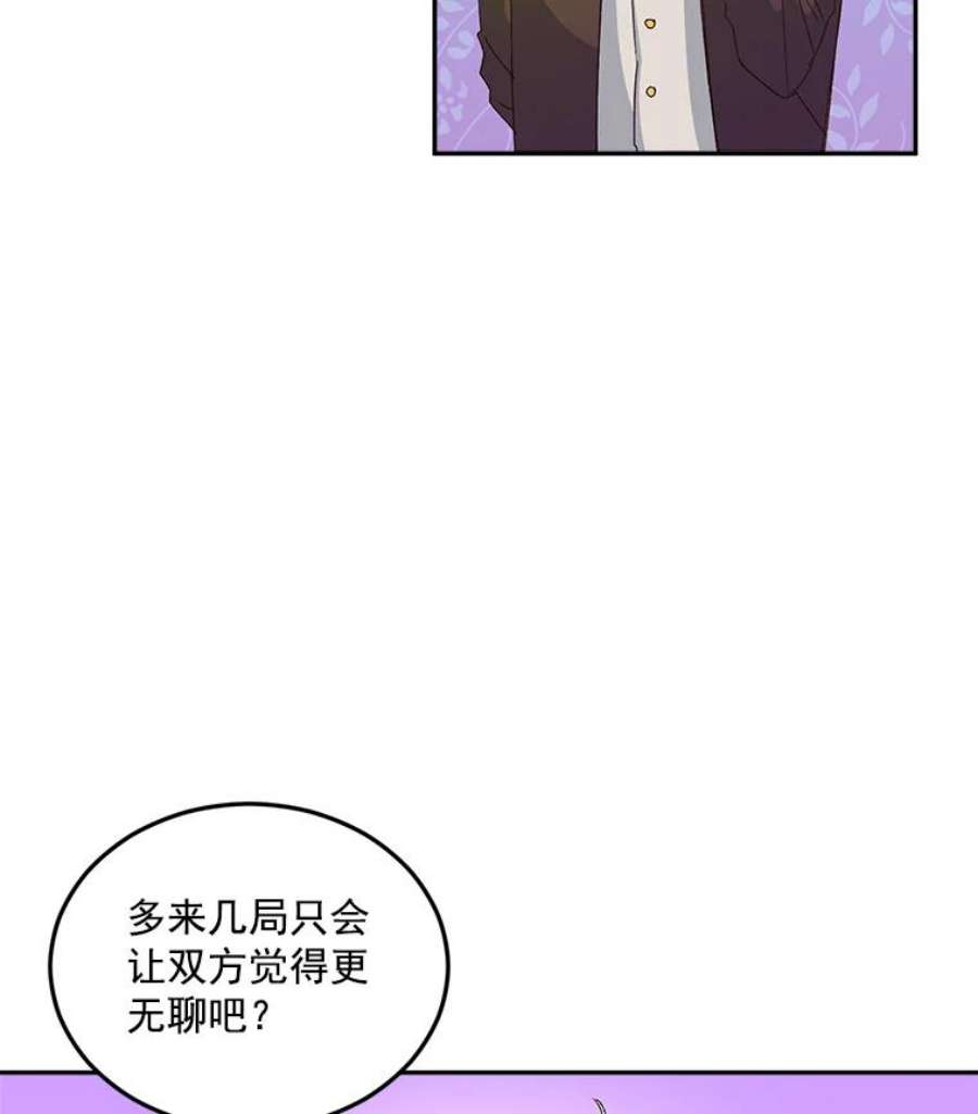 伯爵的重生妻漫画,18.打探情报 9图