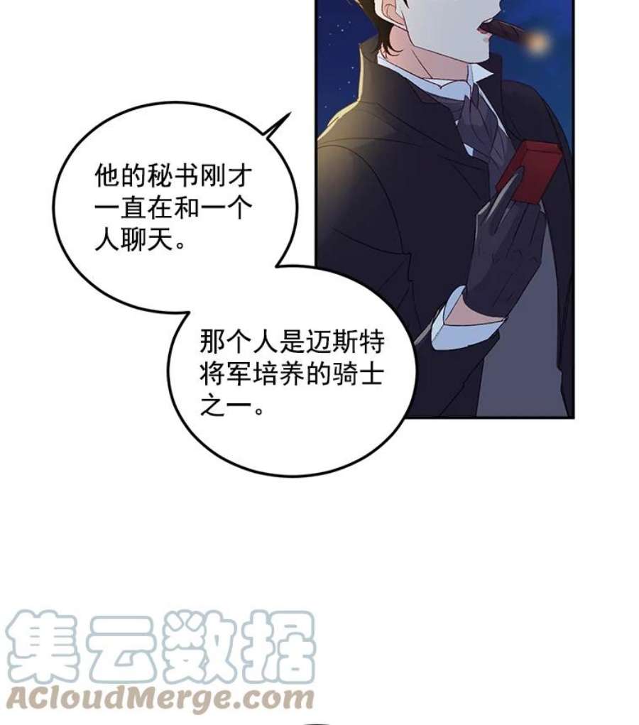 伯爵的重生妻漫画,18.打探情报 70图