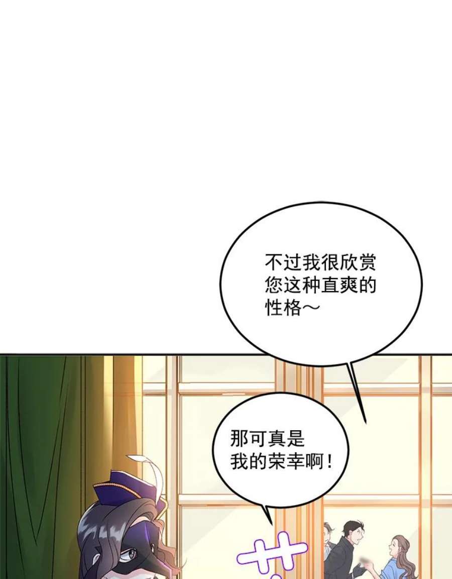 伯爵的重生妻漫画,18.打探情报 60图