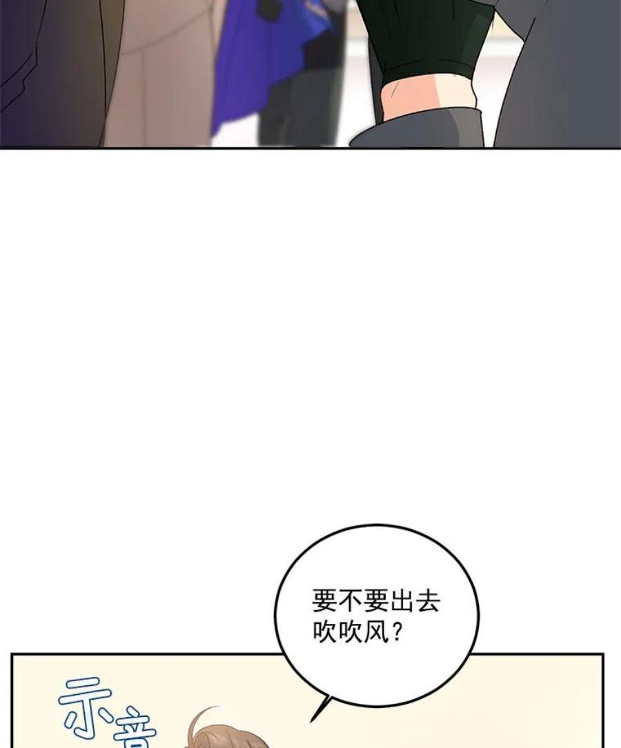 伯爵的重生妻漫画,18.打探情报 51图